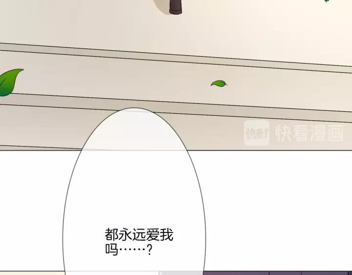 《重生一梦》108 第1话 重逢 第28页