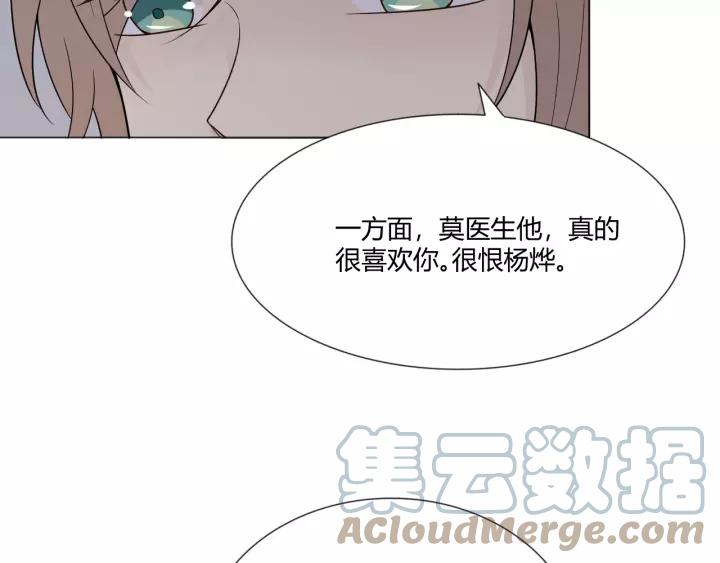 《重生一梦》108 第1话 重逢 第105页
