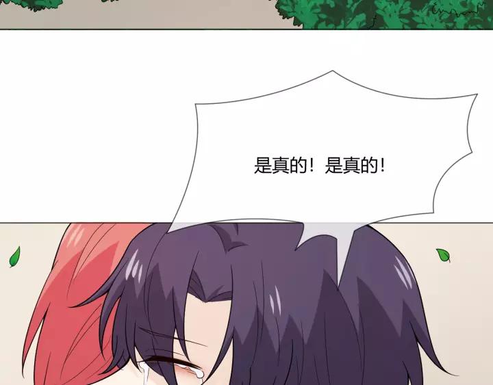 《重生一梦》108 第1话 重逢 第16页