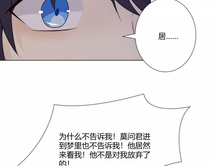 《重生一梦》108 第1话 重逢 第102页