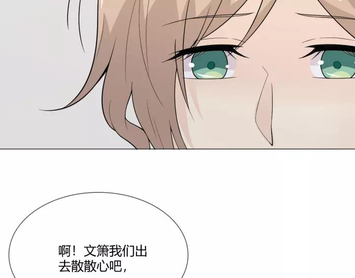 《重生一梦》108 第1话 重逢 第79页
