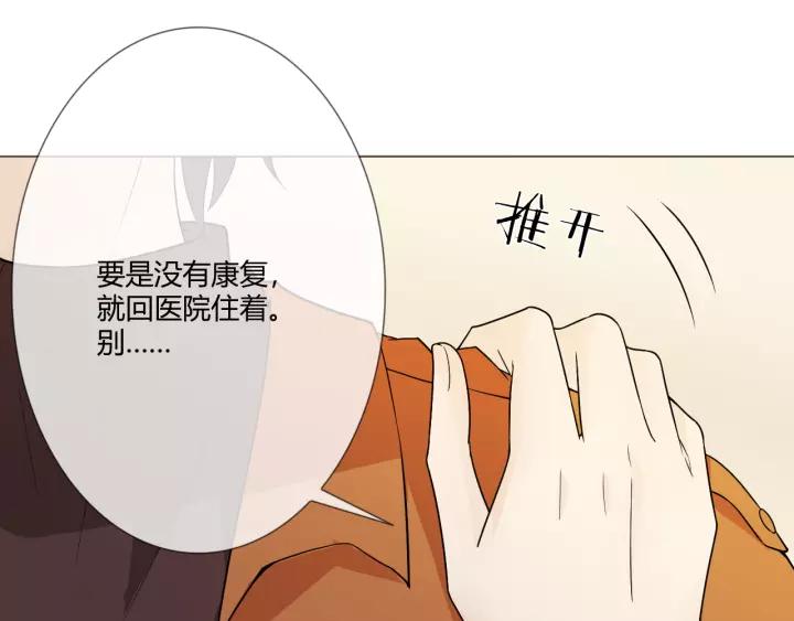 《重生一梦》108 第1话 重逢 第23页