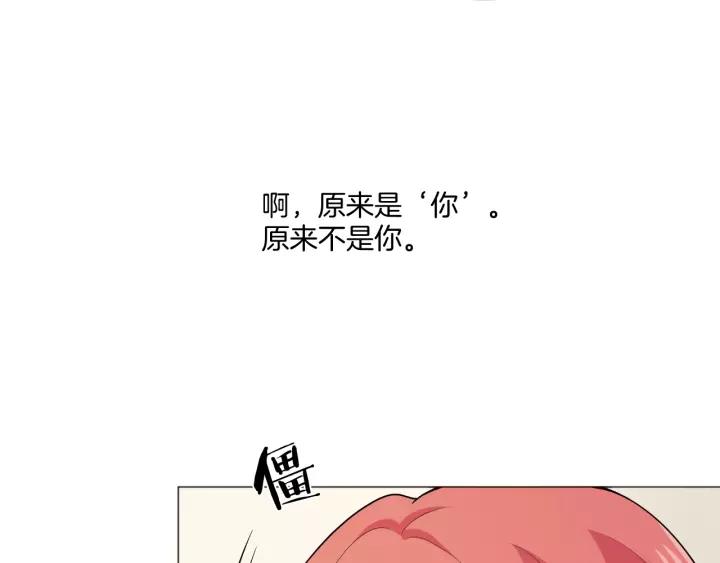 《重生一梦》108 第1话 重逢 第36页