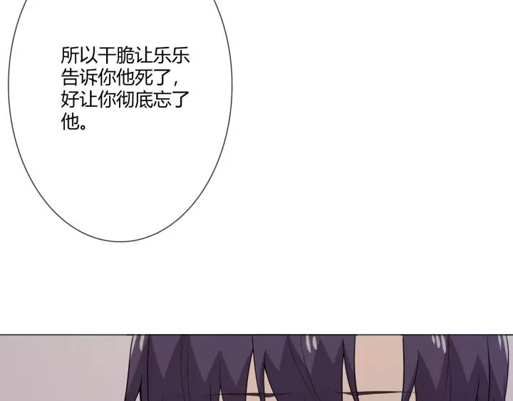 《重生一梦》108 第1话 重逢 第90页