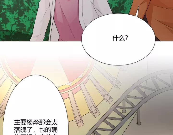 《重生一梦》108 第1话 重逢 第83页