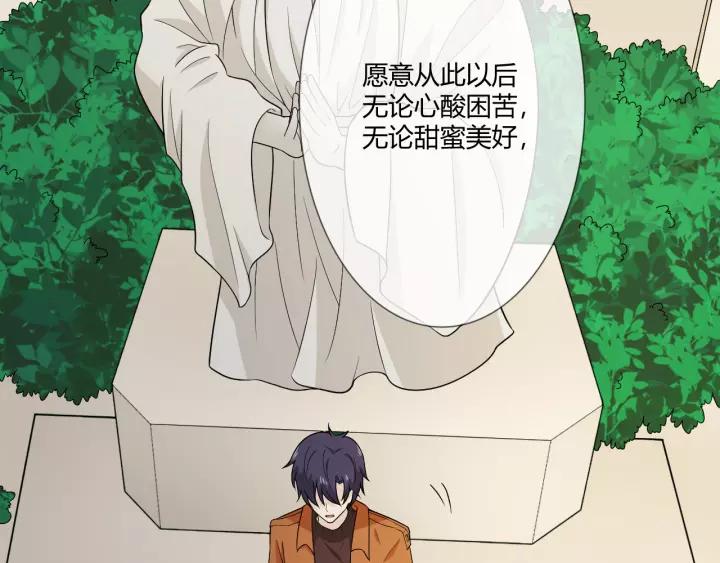 《重生一梦》108 第1话 重逢 第26页