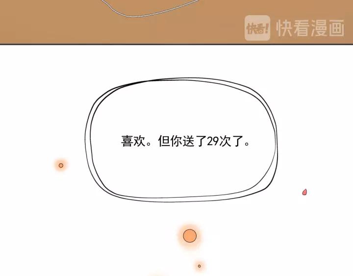 《重生一梦》108 第1话 重逢 第115页