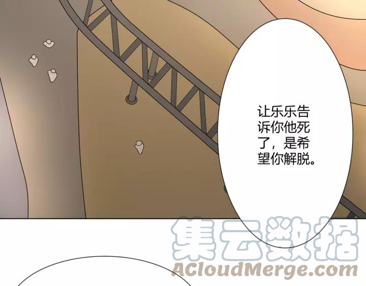 《重生一梦》108 第1话 重逢 第85页