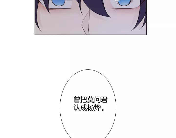 《重生一梦》108 第1话 重逢 第110页