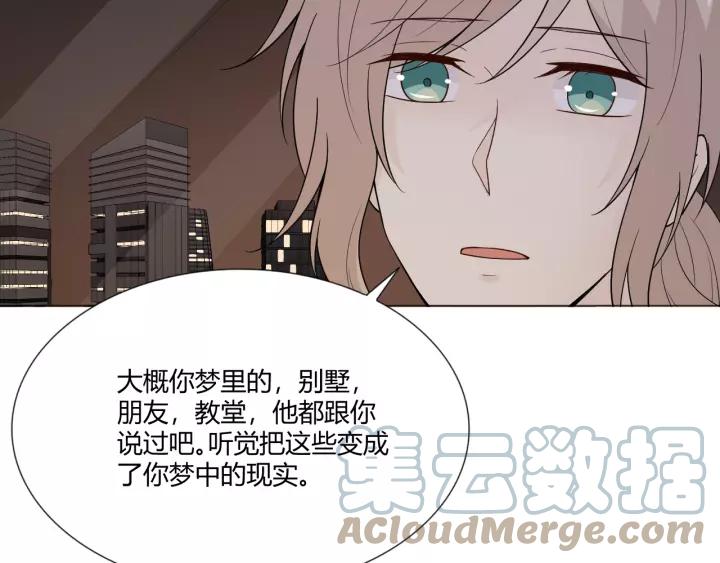 《重生一梦》108 第1话 重逢 第97页