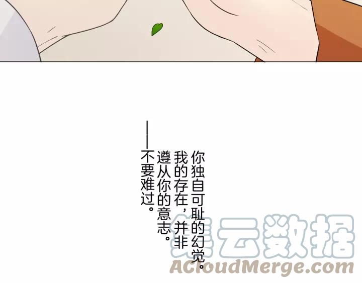 《重生一梦》108 第1话 重逢 第57页
