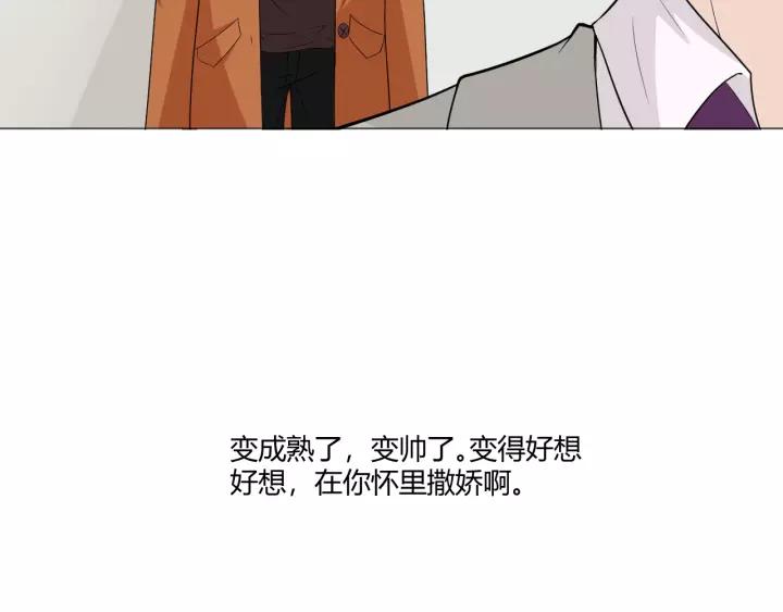 《重生一梦》108 第1话 重逢 第42页