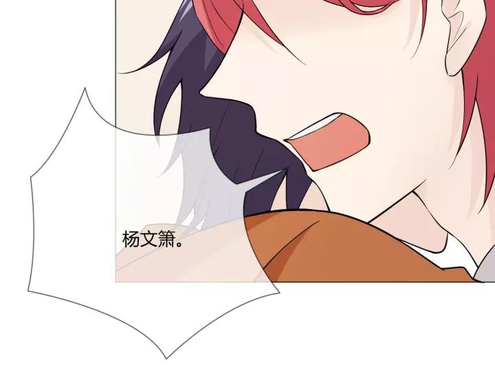 《重生一梦》108 第1话 重逢 第20页