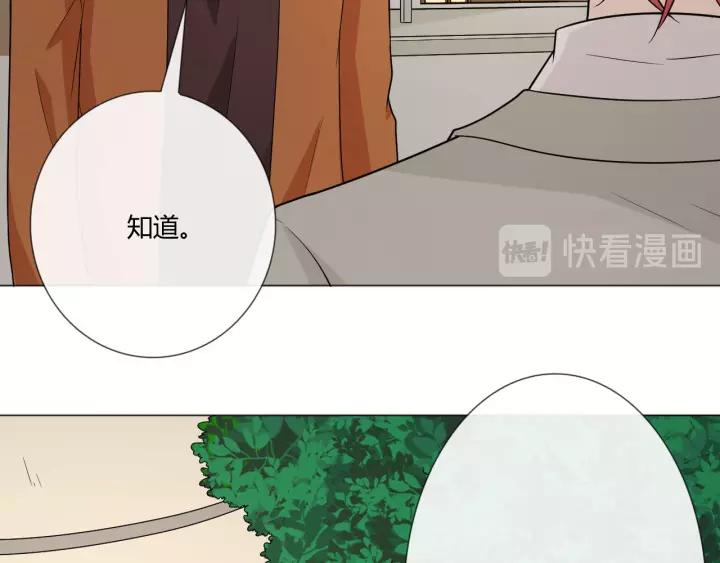 《重生一梦》109 第2话 你来啊 第106页