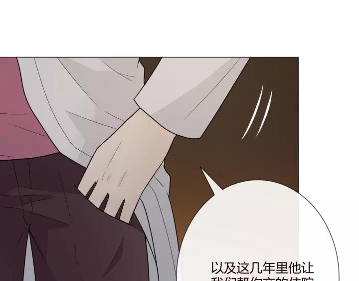 《重生一梦》109 第2话 你来啊 第39页