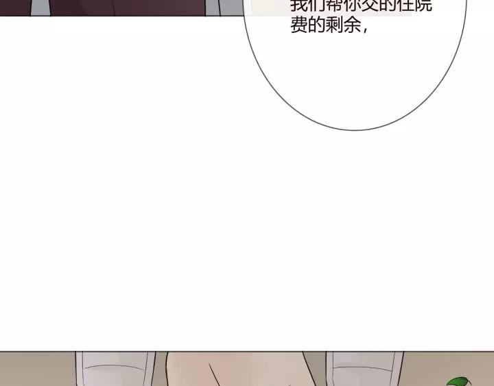 《重生一梦》109 第2话 你来啊 第40页