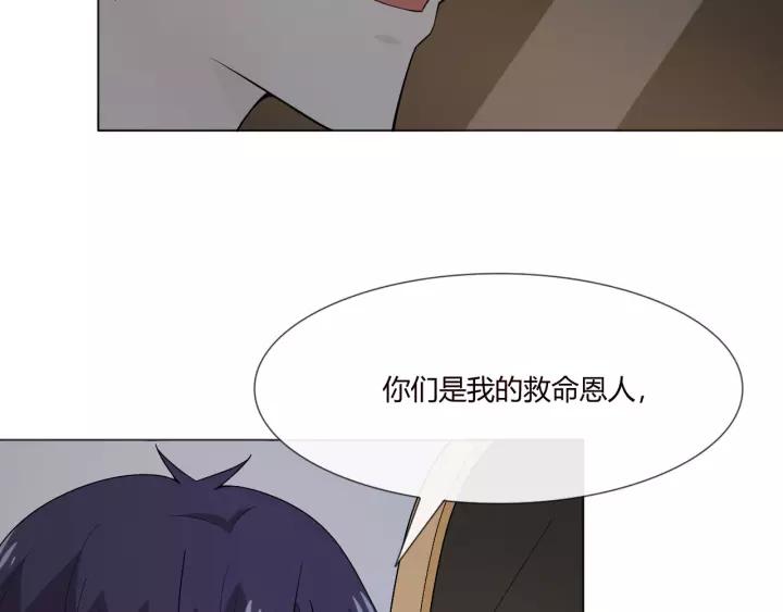 《重生一梦》109 第2话 你来啊 第14页