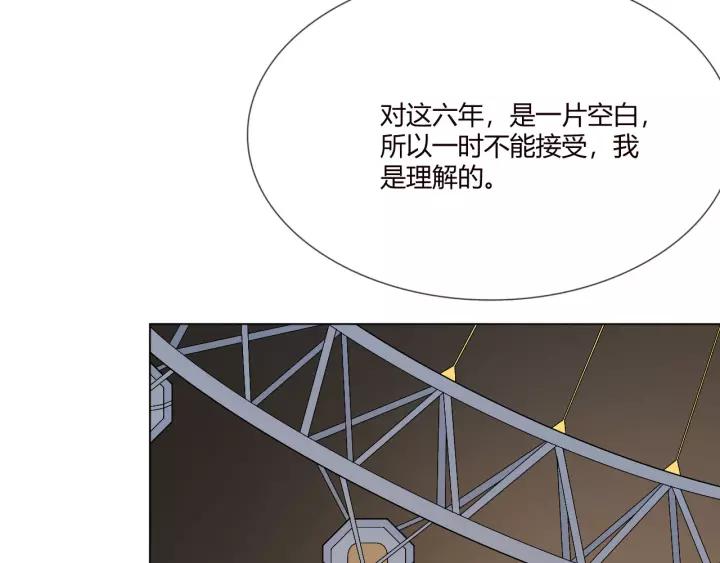 《重生一梦》109 第2话 你来啊 第8页
