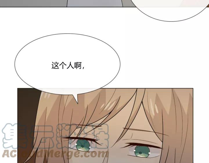 《重生一梦》109 第2话 你来啊 第61页
