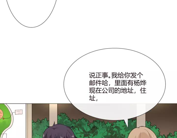 《重生一梦》109 第2话 你来啊 第35页