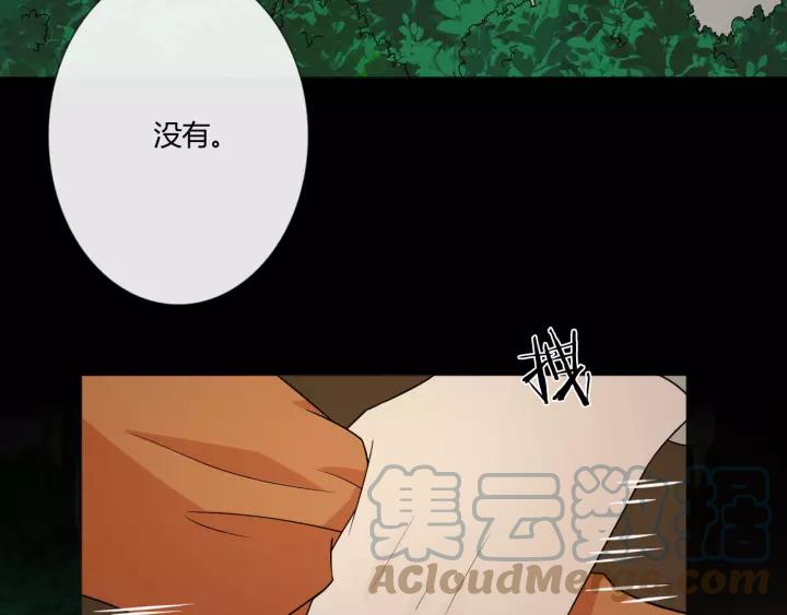 《重生一梦》109 第2话 你来啊 第109页