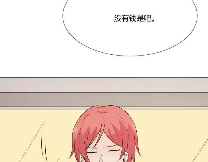 《重生一梦》109 第2话 你来啊 第100页