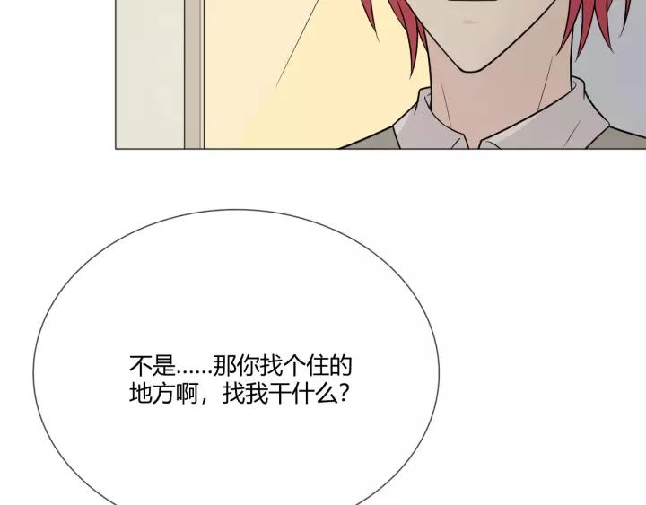 《重生一梦》109 第2话 你来啊 第98页