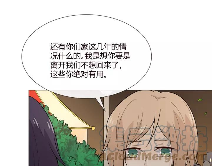 《重生一梦》109 第2话 你来啊 第37页