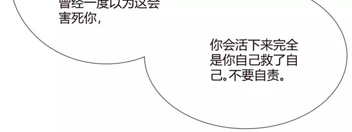 《重生一梦》109 第2话 你来啊 第19页