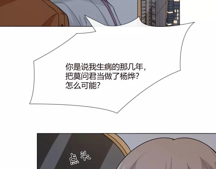 《重生一梦》109 第2话 你来啊 第6页