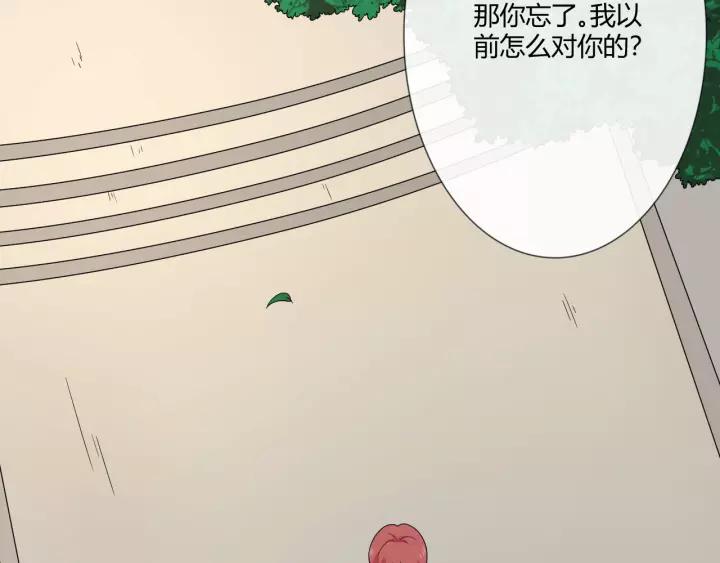 《重生一梦》109 第2话 你来啊 第107页