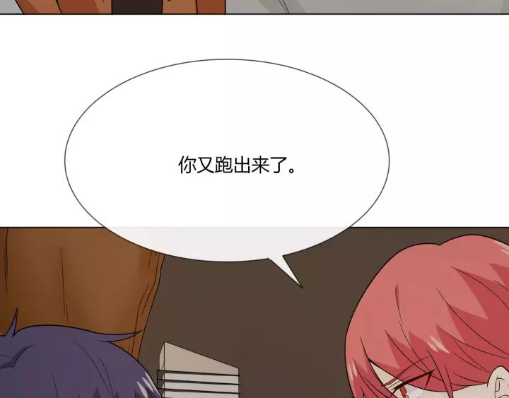 《重生一梦》109 第2话 你来啊 第90页