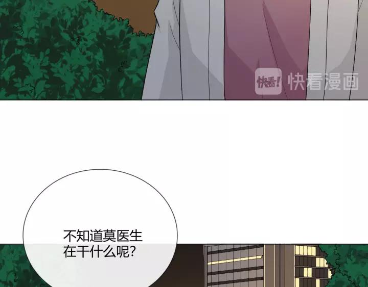 《重生一梦》109 第2话 你来啊 第59页
