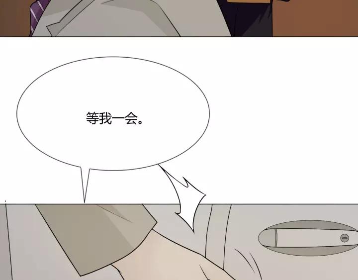 《重生一梦》109 第2话 你来啊 第87页