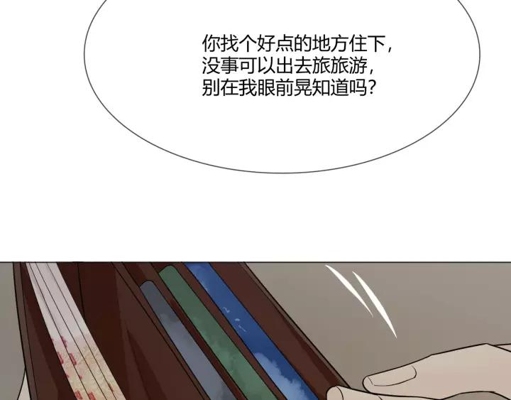 《重生一梦》109 第2话 你来啊 第102页