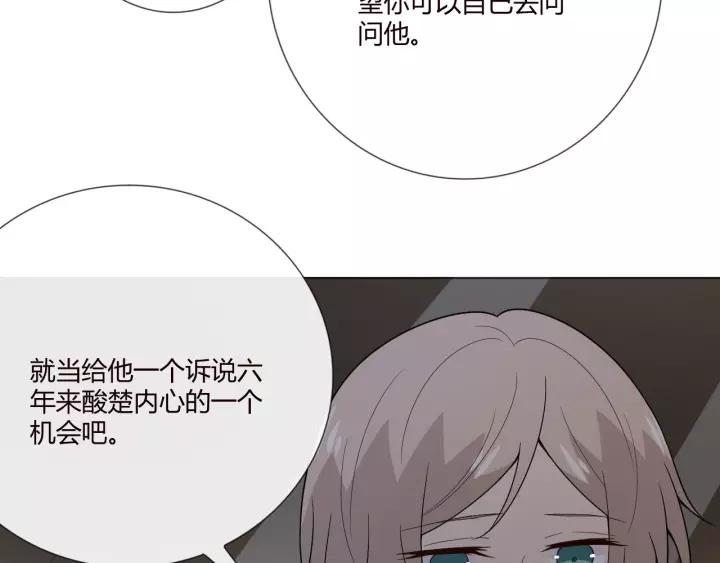 《重生一梦》109 第2话 你来啊 第10页