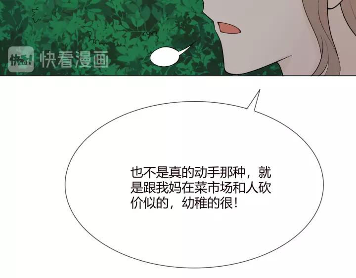 《重生一梦》109 第2话 你来啊 第30页