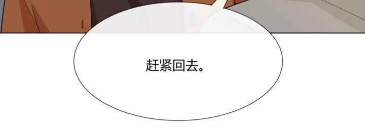《重生一梦》109 第2话 你来啊 第95页