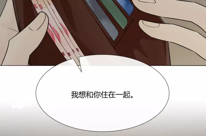 《重生一梦》109 第2话 你来啊 第103页