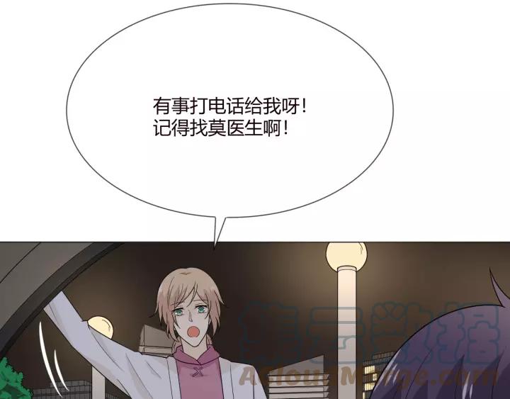 《重生一梦》109 第2话 你来啊 第53页