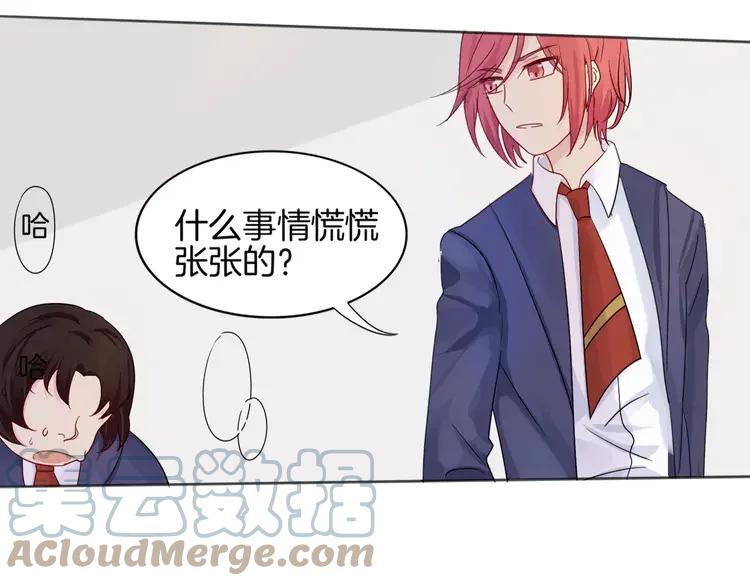 《重生一梦》11 第11话 做错事要付出代价 第16页