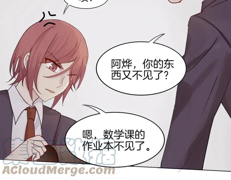 《重生一梦》11 第11话 做错事要付出代价 第46页