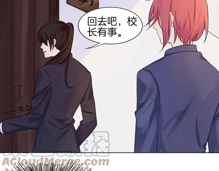 《重生一梦》11 第11话 做错事要付出代价 第22页