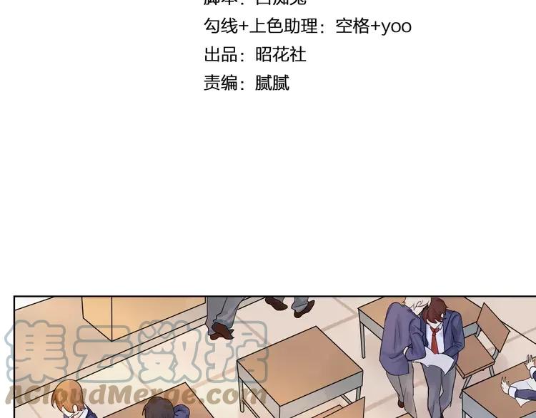 《重生一梦》11 第11话 做错事要付出代价 第4页