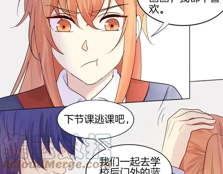 《重生一梦》11 第11话 做错事要付出代价 第13页