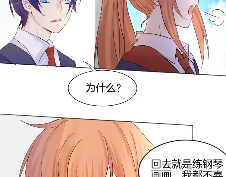 《重生一梦》11 第11话 做错事要付出代价 第12页