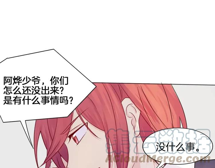 《重生一梦》11 第11话 做错事要付出代价 第34页