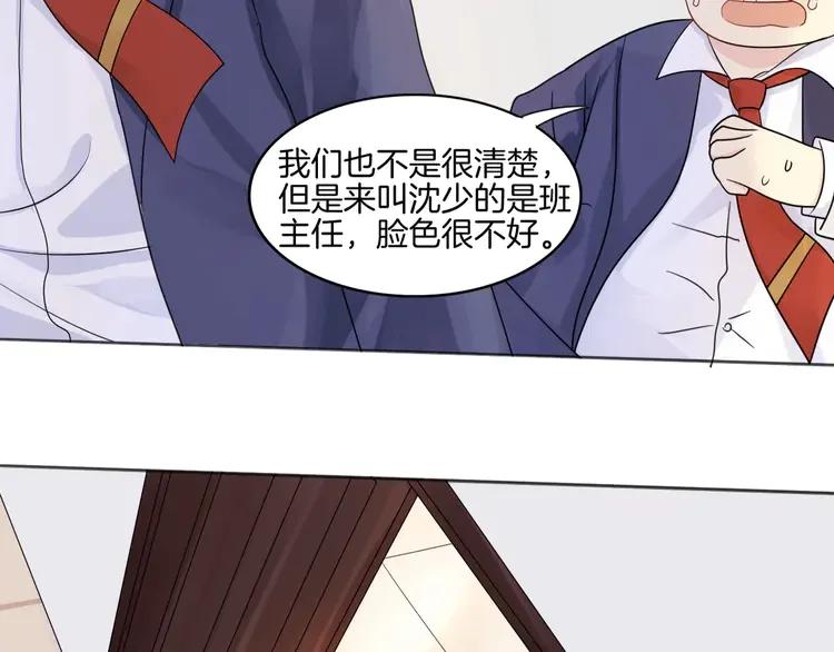 《重生一梦》11 第11话 做错事要付出代价 第20页
