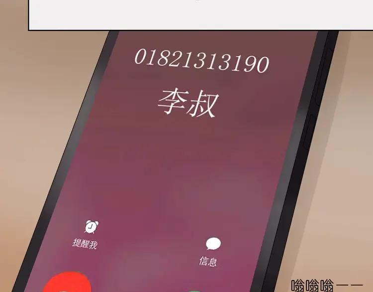 《重生一梦》11 第11话 做错事要付出代价 第32页