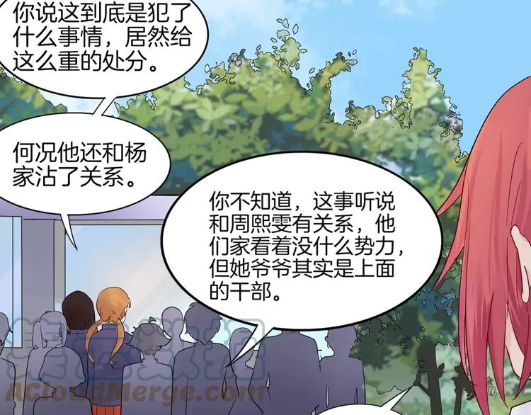 《重生一梦》11 第11话 做错事要付出代价 第40页